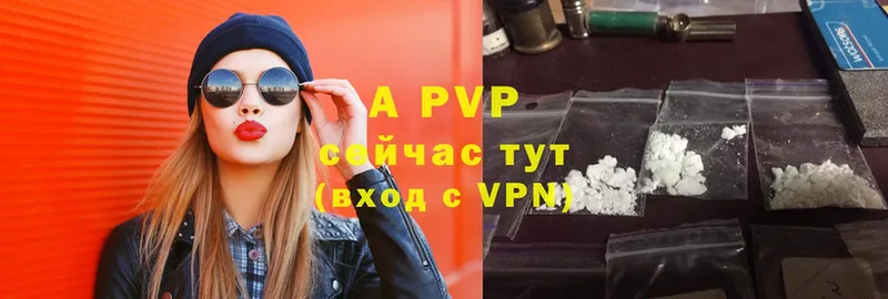 Alpha PVP кристаллы  даркнет сайт  Ялта 