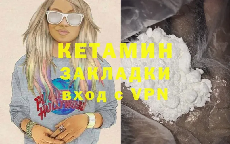 КЕТАМИН ketamine  сайты даркнета клад  Ялта 