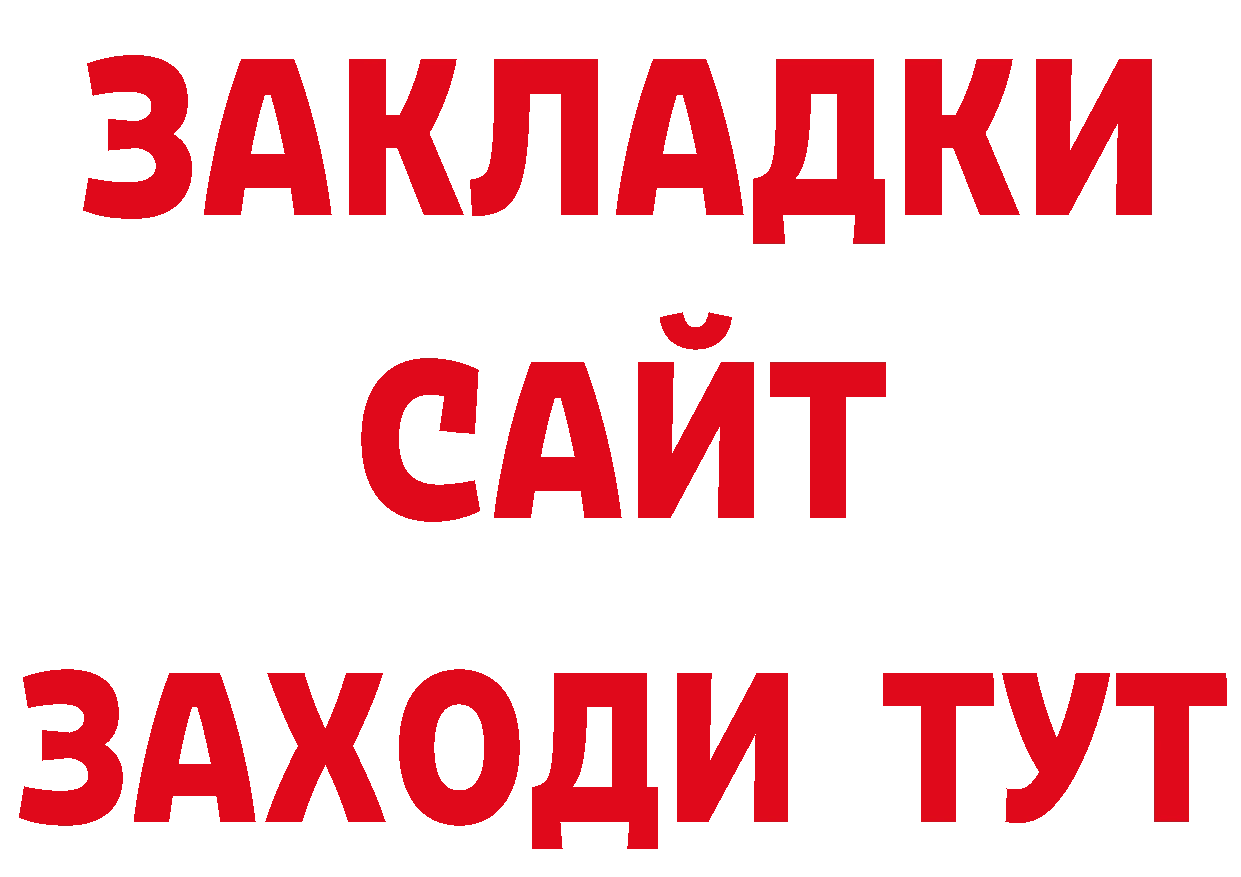 Дистиллят ТГК концентрат как войти сайты даркнета ссылка на мегу Ялта