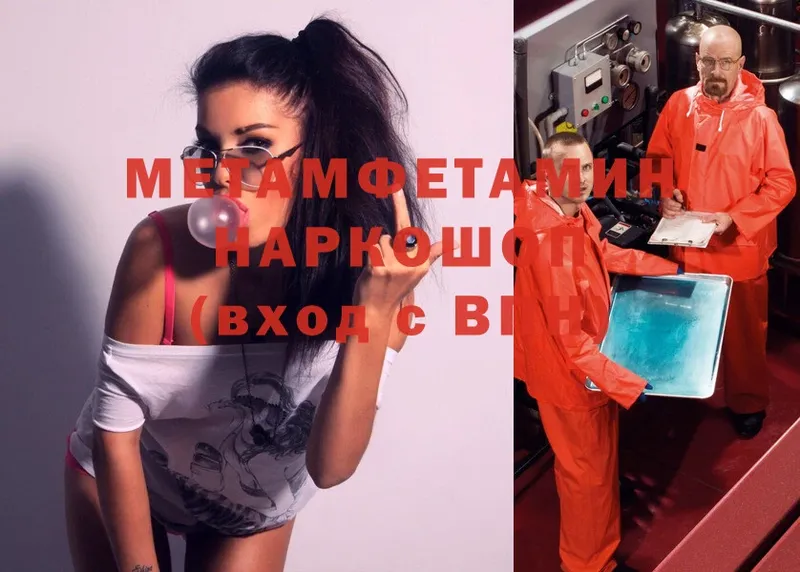 МЕГА ссылки  Ялта  Метамфетамин Methamphetamine 